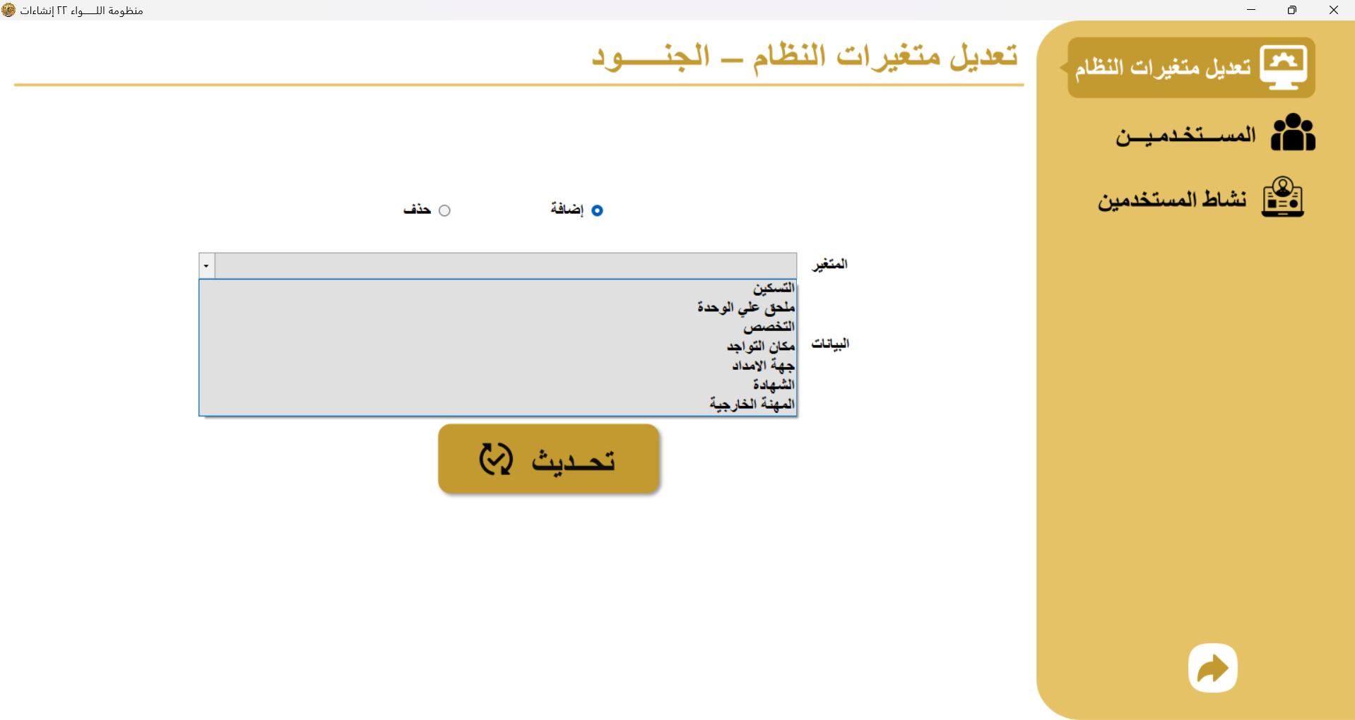 STC Dashboard - Slide 2