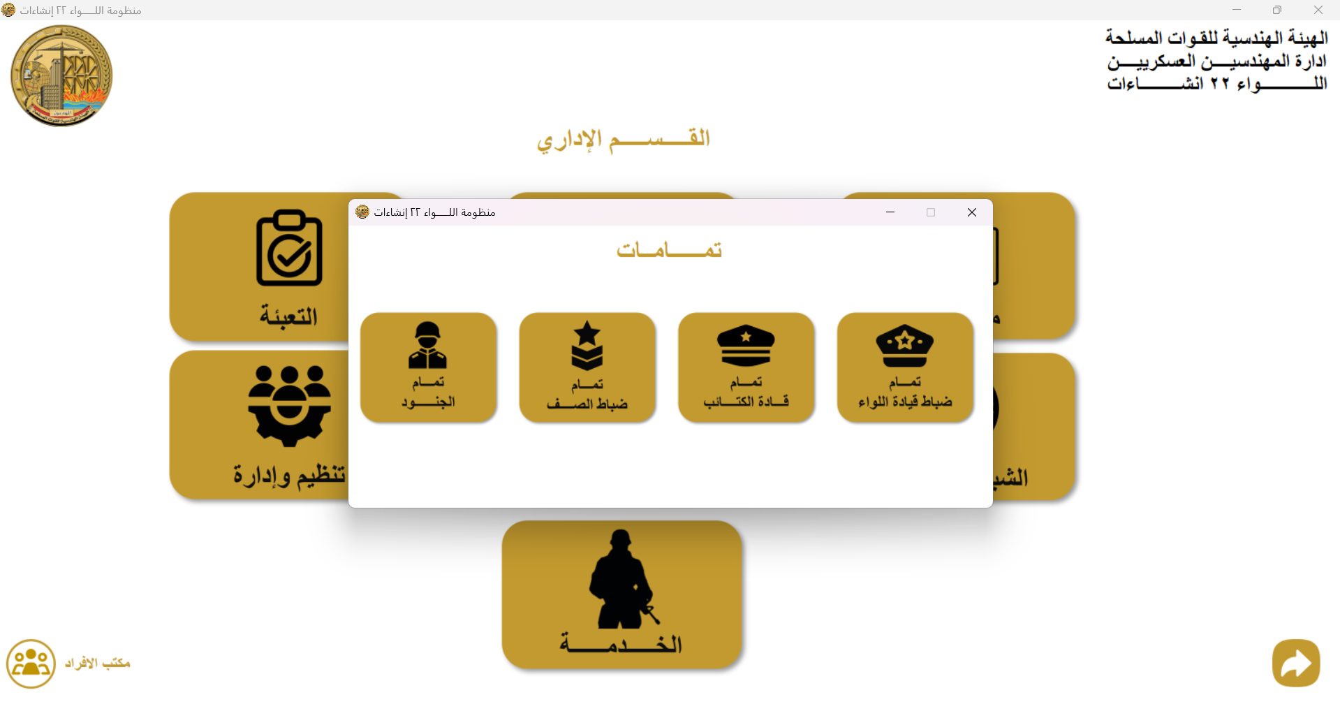 STC Dashboard - Slide 2